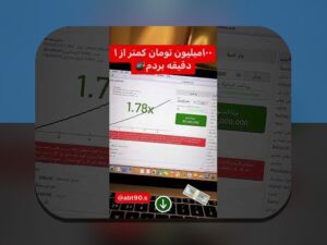 آشنایی با وان ایکس بت برای ایران: راهنمای جامع برای کاربران ایرانی سایت شرط بندی