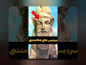 اطلاعات درباره تخت جمشید: رازهای تاریخی که باید بدانید